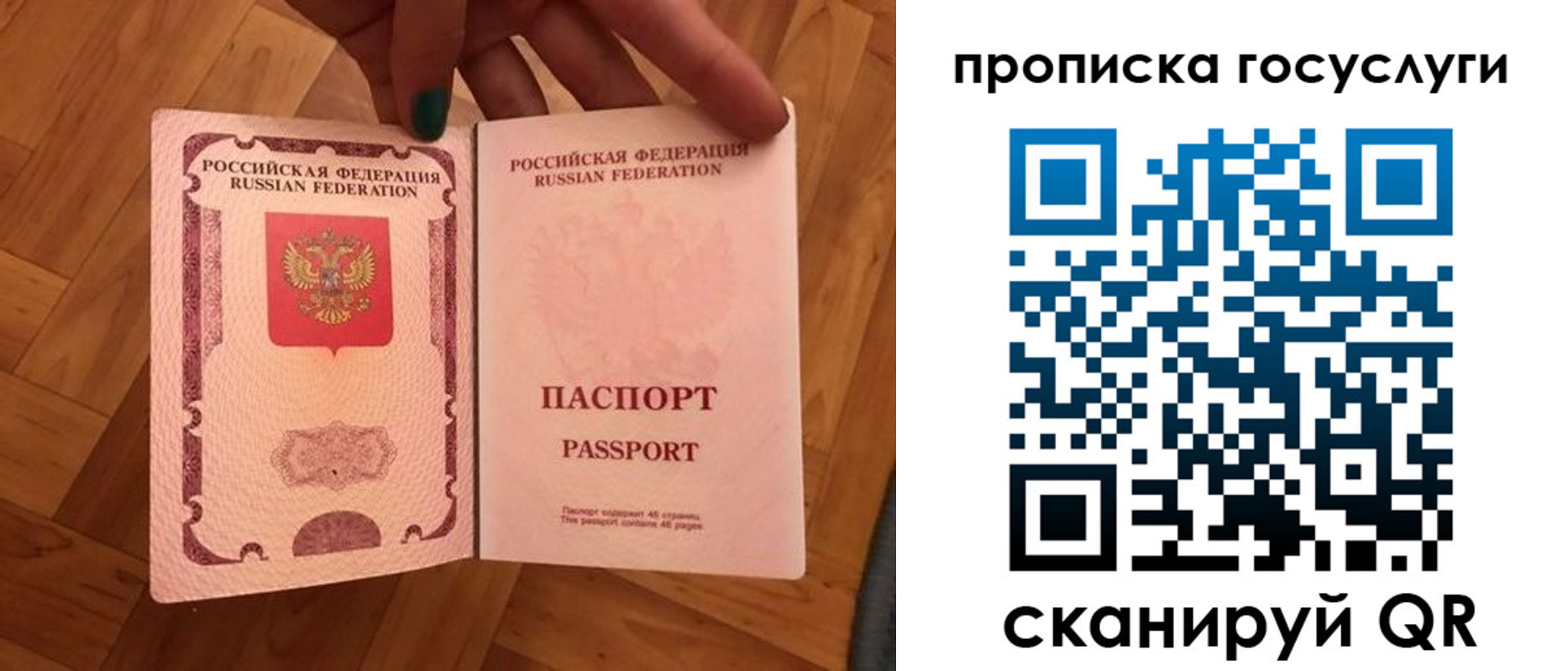 где прописаться в Льгове