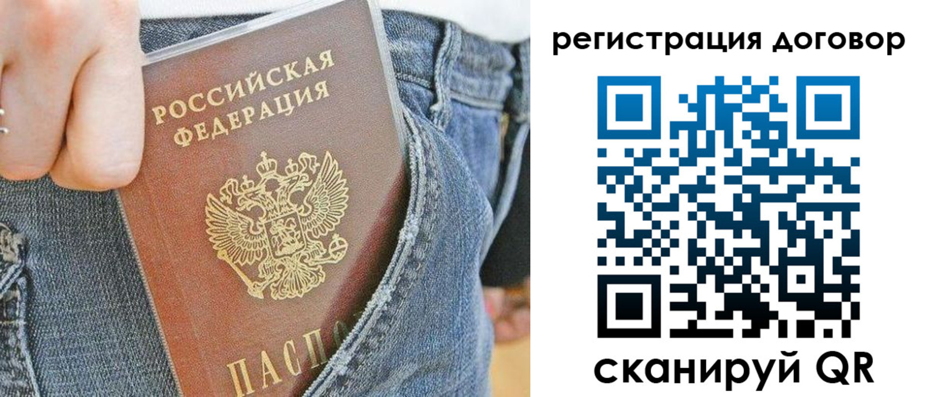 временная регистрация законно в Льгове