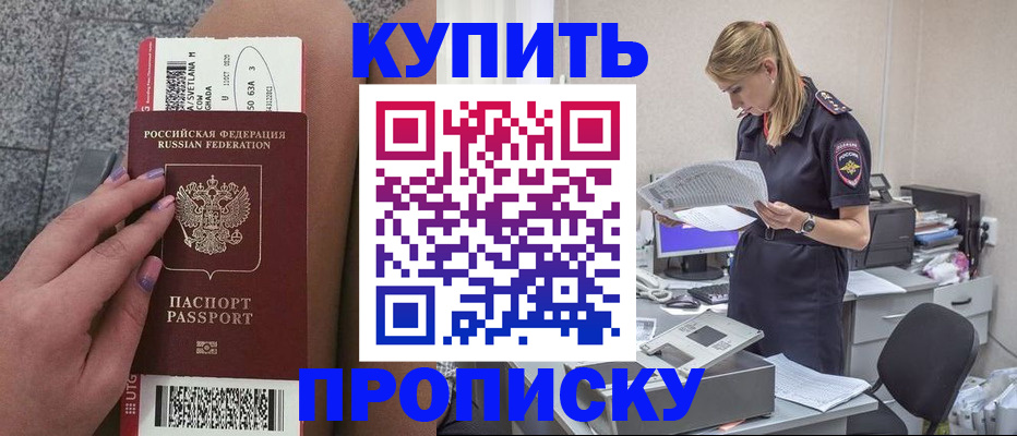 временная регистрация гарантия в Льгове