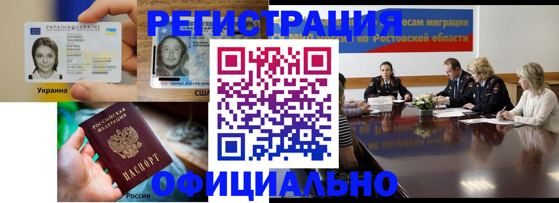 прописка иностранных граждан в Льгове